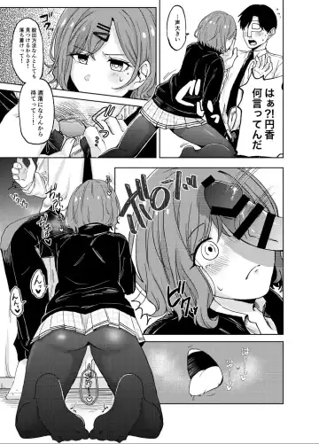 [Yurutsu Aruma] Higuchi Madoka no Takarami Fhentai.net - Page 6