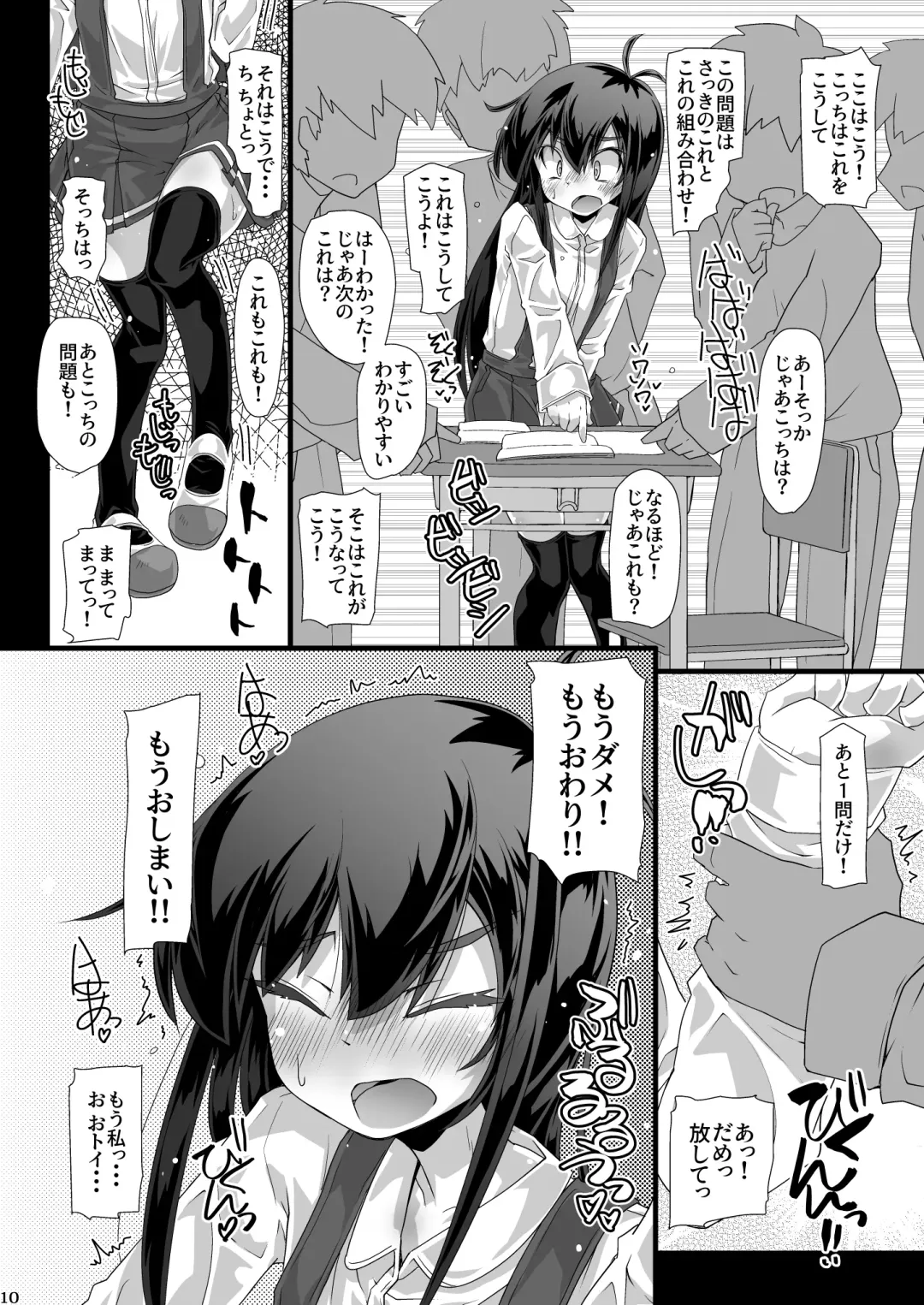 [Narumiya] Kyou no Yasumi Jikan Iinchou ga Toilet ni Ikou to Shitara Minna de Zutto Jama Shiyouze Fhentai - Page 10