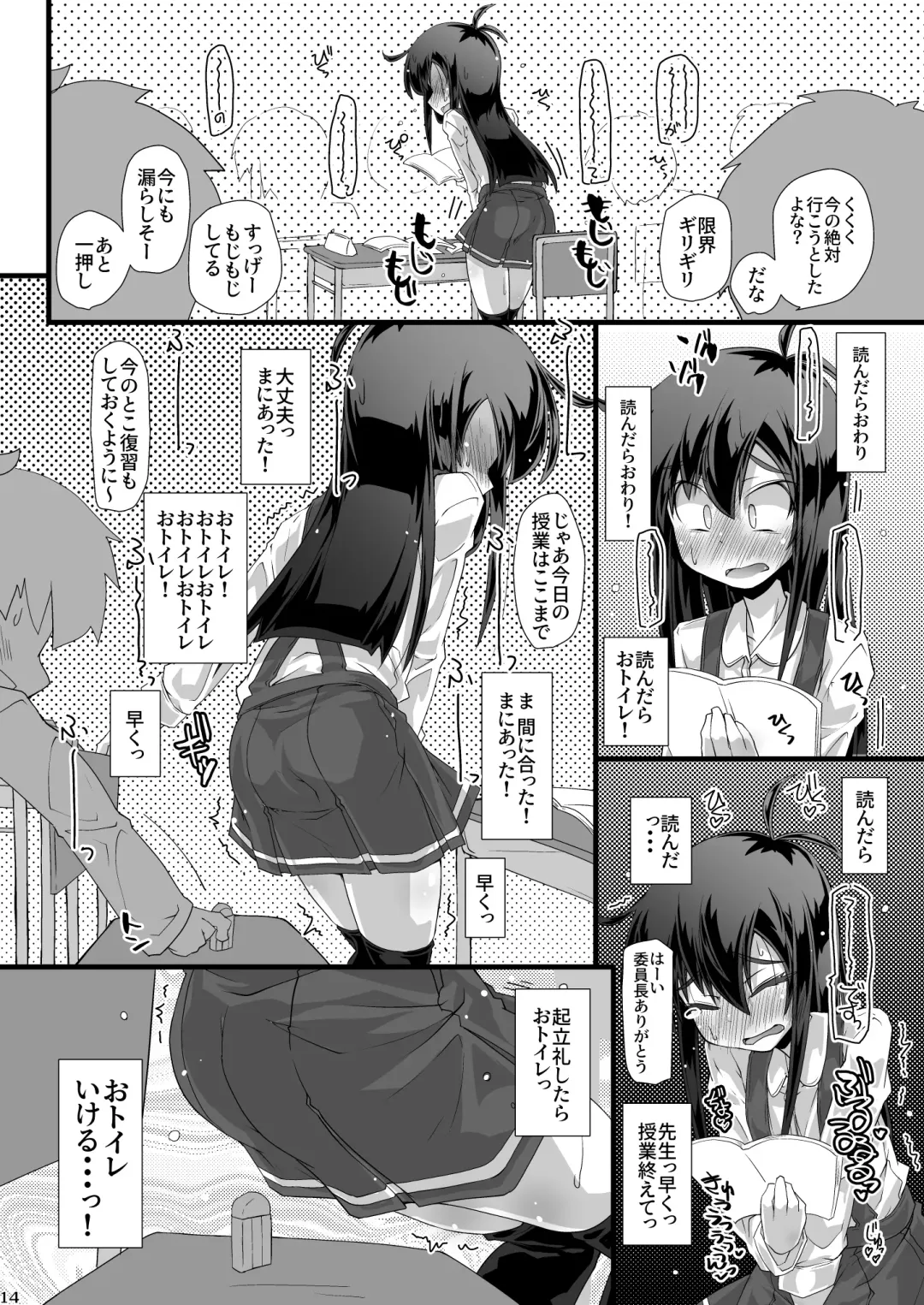 [Narumiya] Kyou no Yasumi Jikan Iinchou ga Toilet ni Ikou to Shitara Minna de Zutto Jama Shiyouze Fhentai - Page 14
