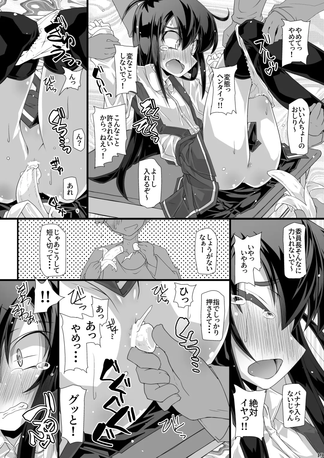 [Narumiya] Kyou no Yasumi Jikan Iinchou ga Toilet ni Ikou to Shitara Minna de Zutto Jama Shiyouze Fhentai - Page 19