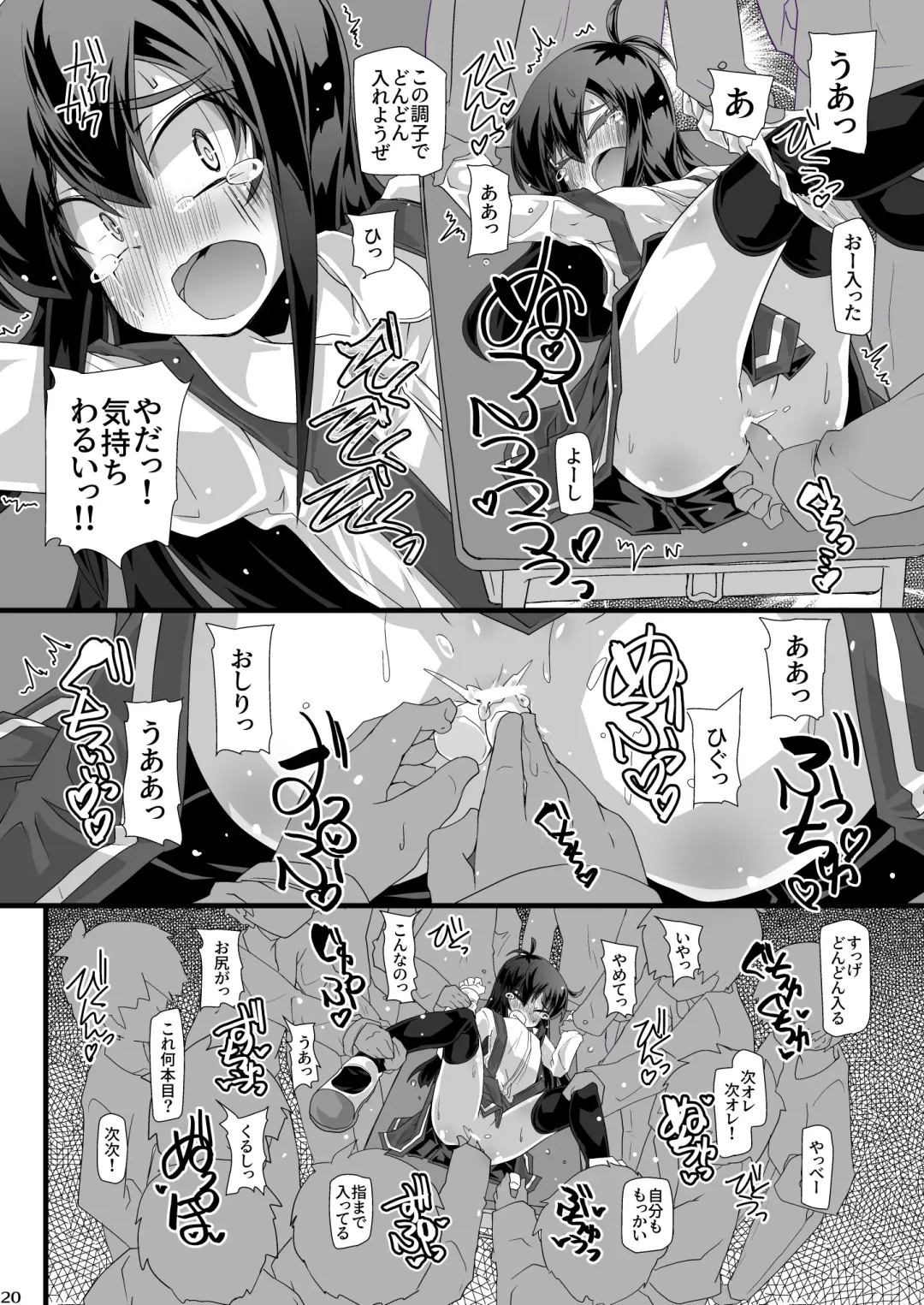 [Narumiya] Kyou no Yasumi Jikan Iinchou ga Toilet ni Ikou to Shitara Minna de Zutto Jama Shiyouze Fhentai - Page 20