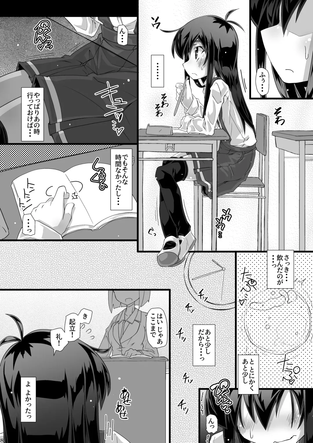 [Narumiya] Kyou no Yasumi Jikan Iinchou ga Toilet ni Ikou to Shitara Minna de Zutto Jama Shiyouze Fhentai - Page 8