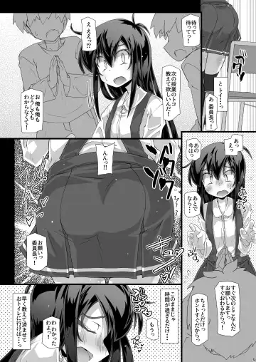 [Narumiya] Kyou no Yasumi Jikan Iinchou ga Toilet ni Ikou to Shitara Minna de Zutto Jama Shiyouze Fhentai - Page 9