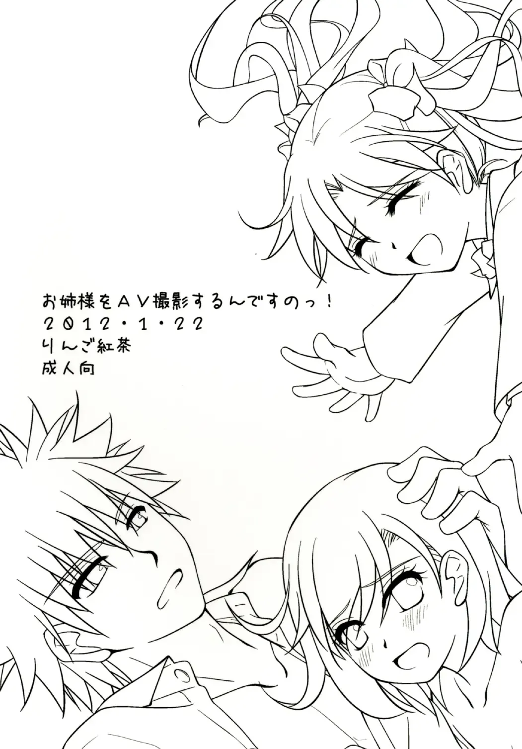 [Futatsuki Kazuo] Onee-sama o AV Satsuei Surun desu no! | I'm going to shoot a porn video with Onee-sama! Fhentai - Page 33