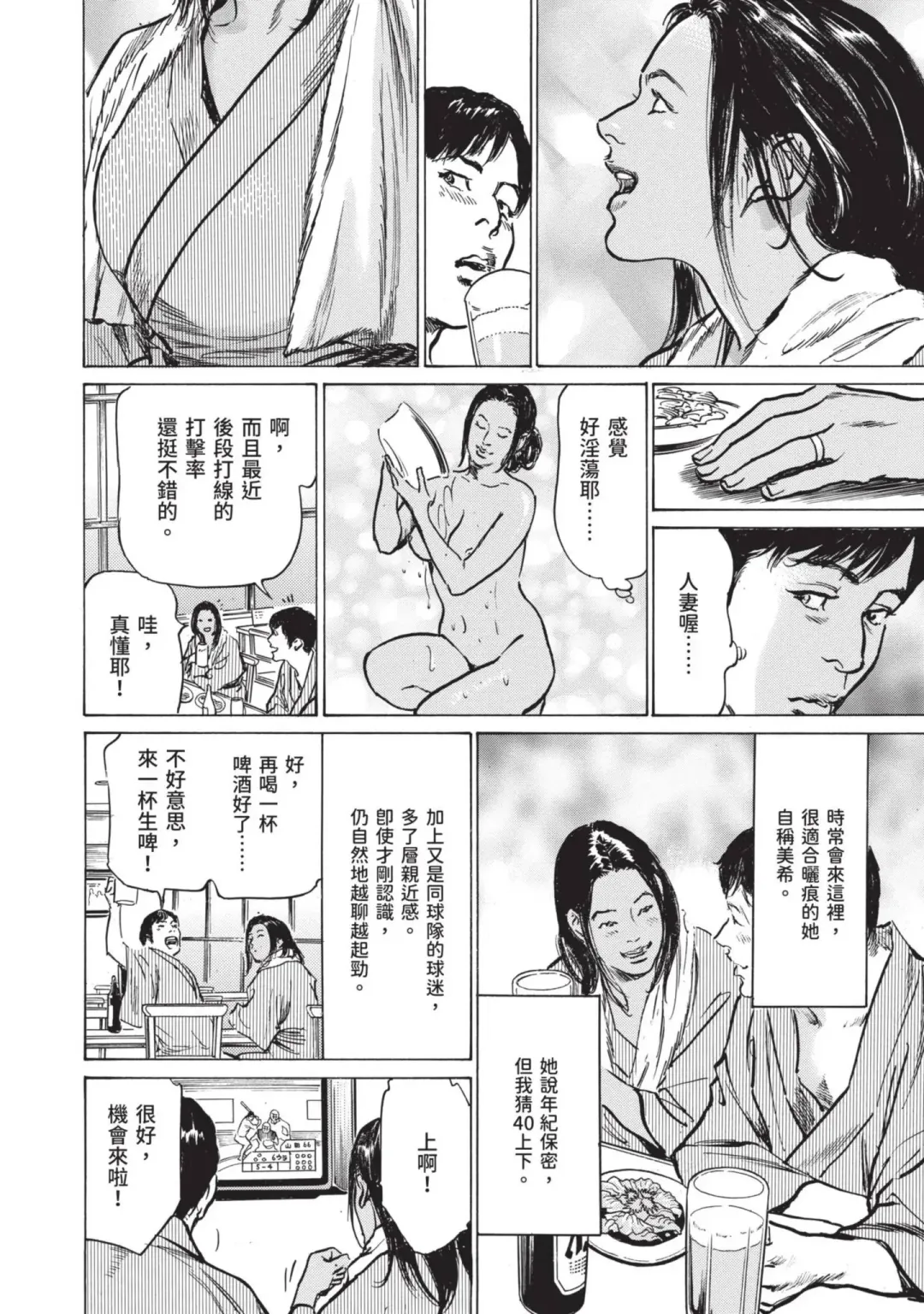 [Hazuki Kaoru] Hontou ni Atta Omowazu Zawatsuku Totteoki no Hanashi | 實際存在,會讓人心頭一震的真實故事 Fhentai - Page 104