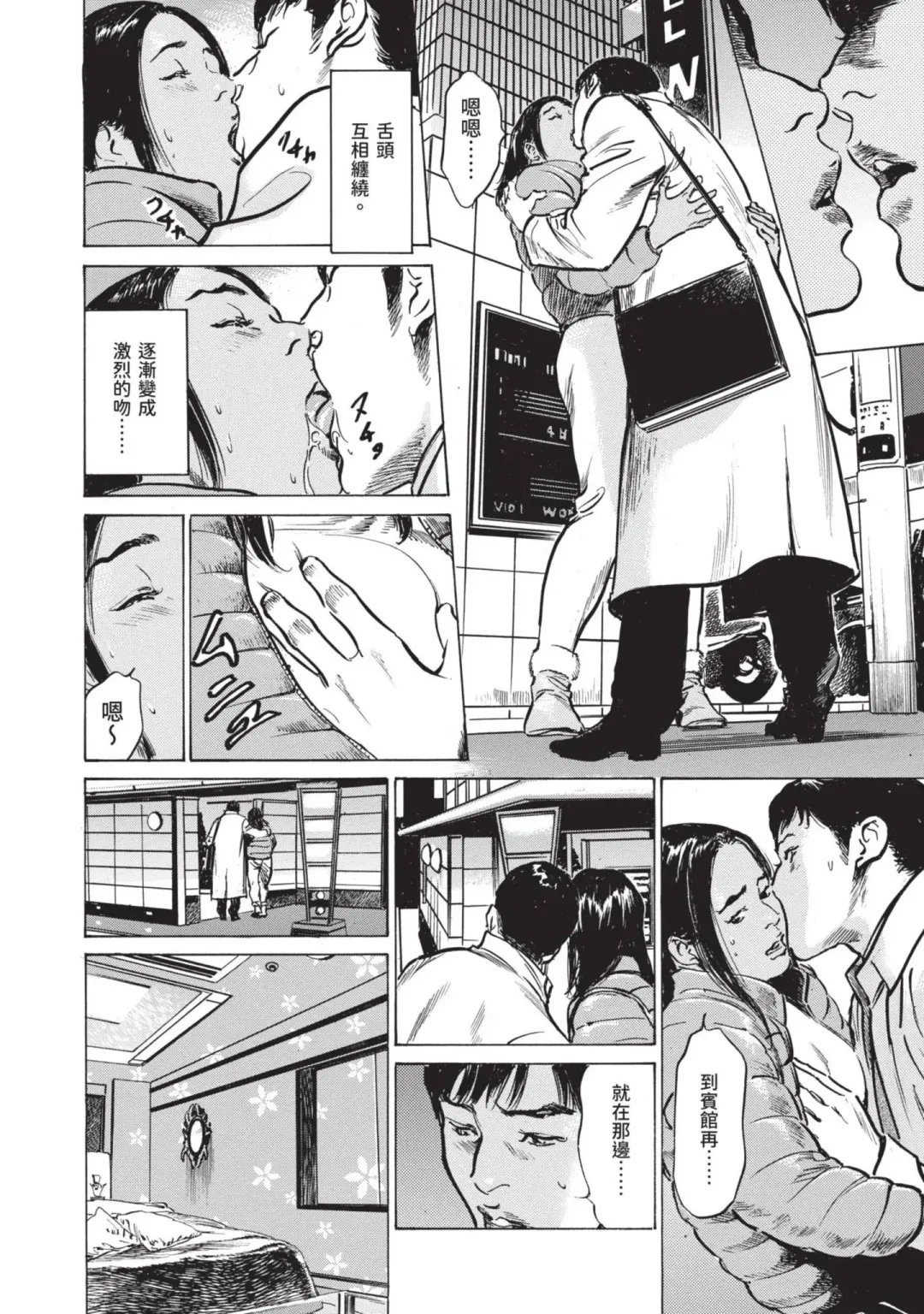 [Hazuki Kaoru] Hontou ni Atta Omowazu Zawatsuku Totteoki no Hanashi | 實際存在,會讓人心頭一震的真實故事 Fhentai - Page 106