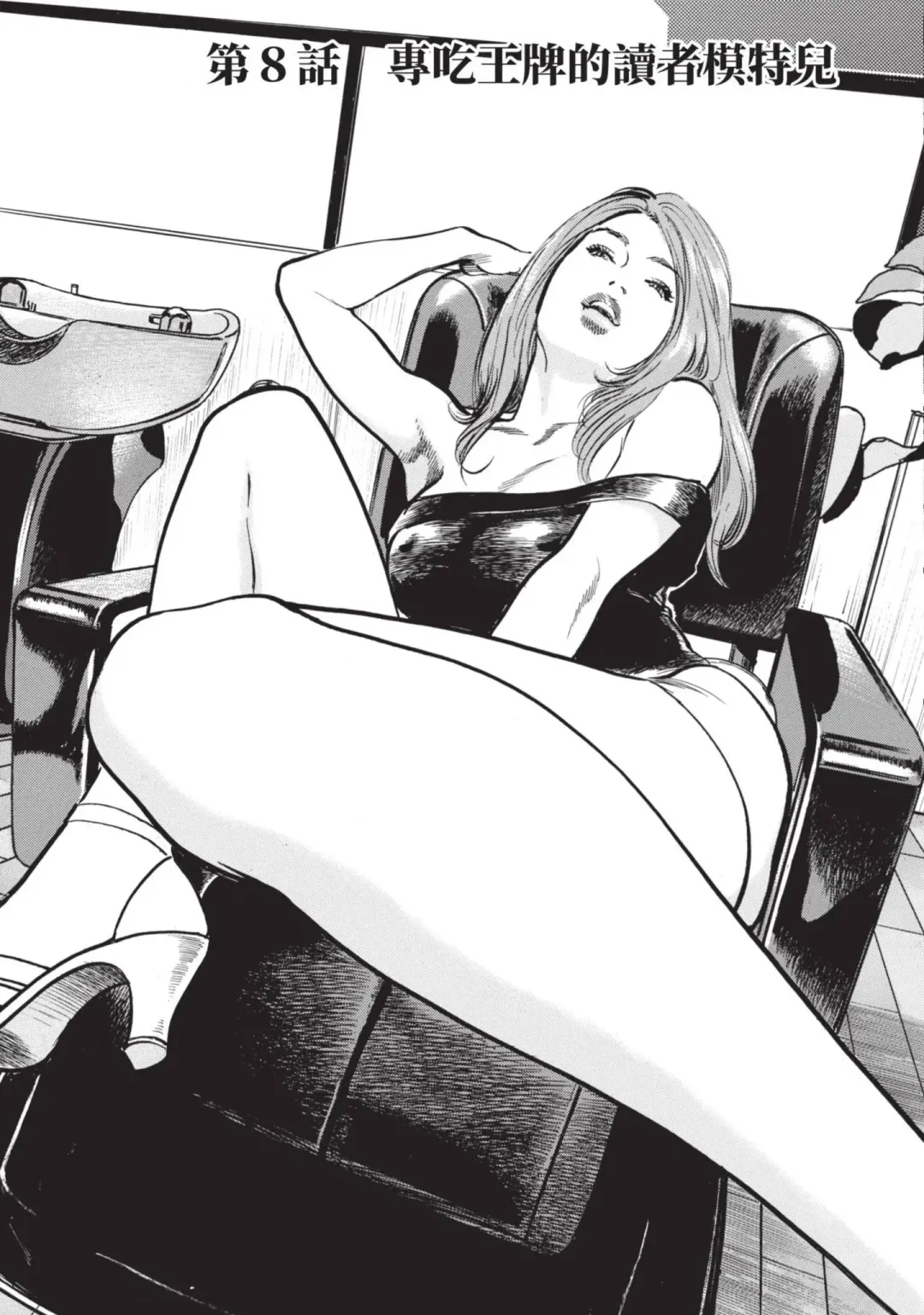 [Hazuki Kaoru] Hontou ni Atta Omowazu Zawatsuku Totteoki no Hanashi | 實際存在,會讓人心頭一震的真實故事 Fhentai - Page 117