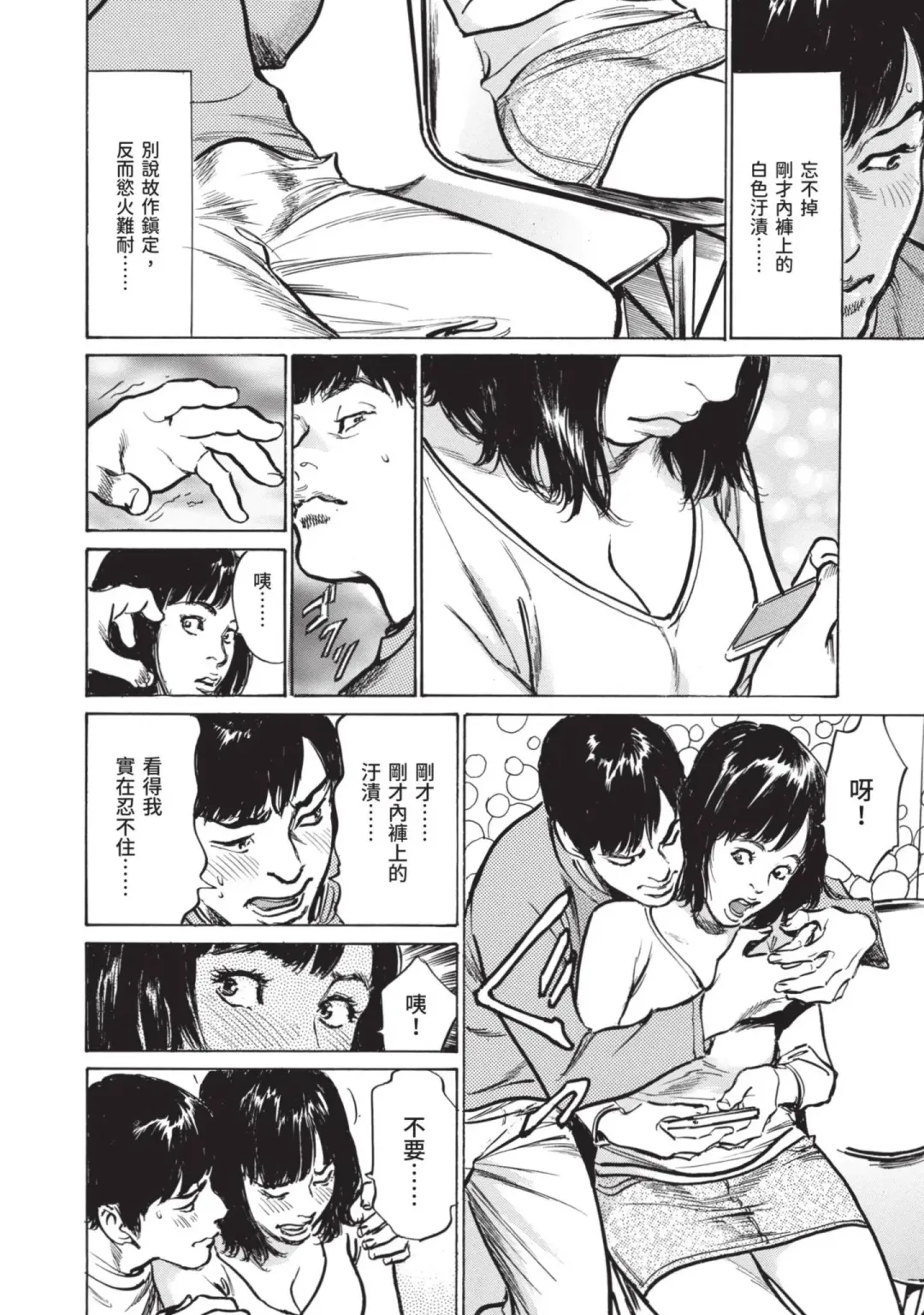 [Hazuki Kaoru] Hontou ni Atta Omowazu Zawatsuku Totteoki no Hanashi | 實際存在,會讓人心頭一震的真實故事 Fhentai - Page 12