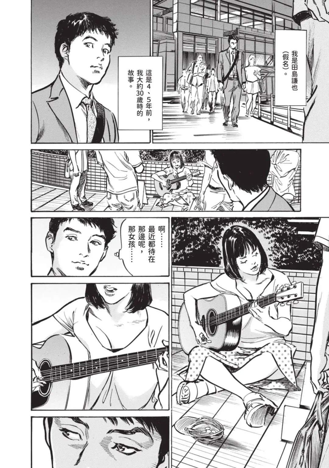 [Hazuki Kaoru] Hontou ni Atta Omowazu Zawatsuku Totteoki no Hanashi | 實際存在,會讓人心頭一震的真實故事 Fhentai - Page 134