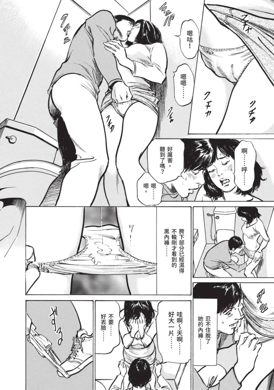 [Hazuki Kaoru] Hontou ni Atta Omowazu Zawatsuku Totteoki no Hanashi | 實際存在,會讓人心頭一震的真實故事 Fhentai - Page 14