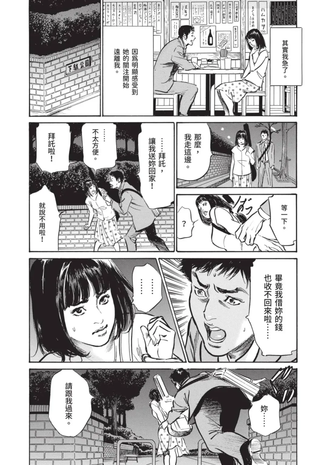[Hazuki Kaoru] Hontou ni Atta Omowazu Zawatsuku Totteoki no Hanashi | 實際存在,會讓人心頭一震的真實故事 Fhentai - Page 142