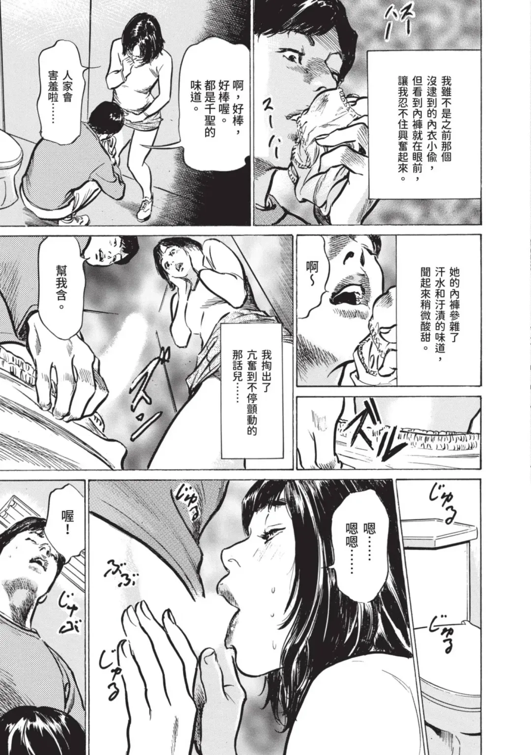 [Hazuki Kaoru] Hontou ni Atta Omowazu Zawatsuku Totteoki no Hanashi | 實際存在,會讓人心頭一震的真實故事 Fhentai - Page 15
