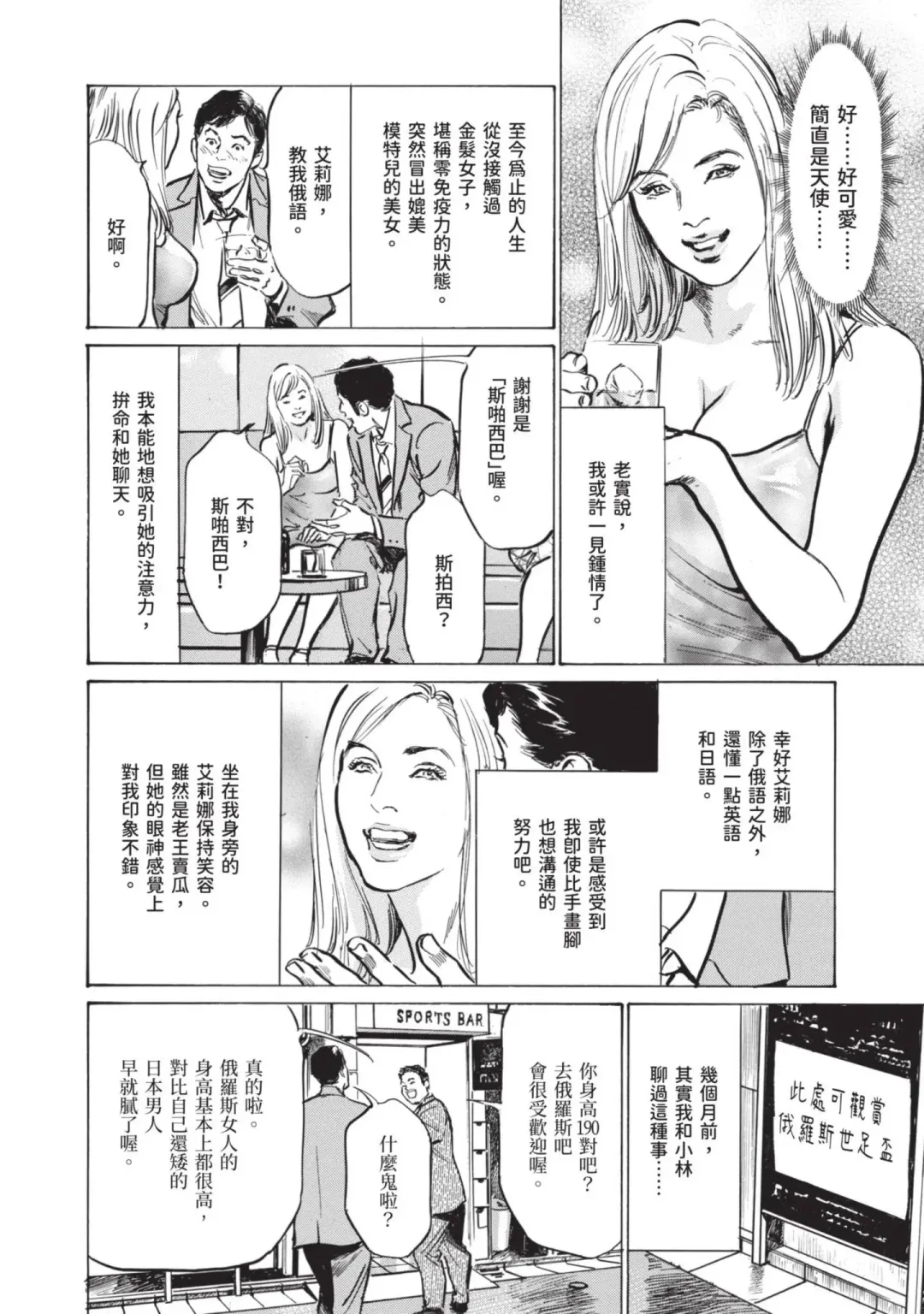[Hazuki Kaoru] Hontou ni Atta Omowazu Zawatsuku Totteoki no Hanashi | 實際存在,會讓人心頭一震的真實故事 Fhentai - Page 168