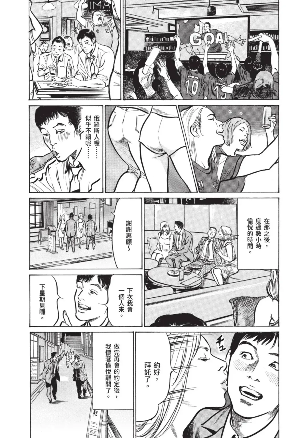 [Hazuki Kaoru] Hontou ni Atta Omowazu Zawatsuku Totteoki no Hanashi | 實際存在,會讓人心頭一震的真實故事 Fhentai - Page 169