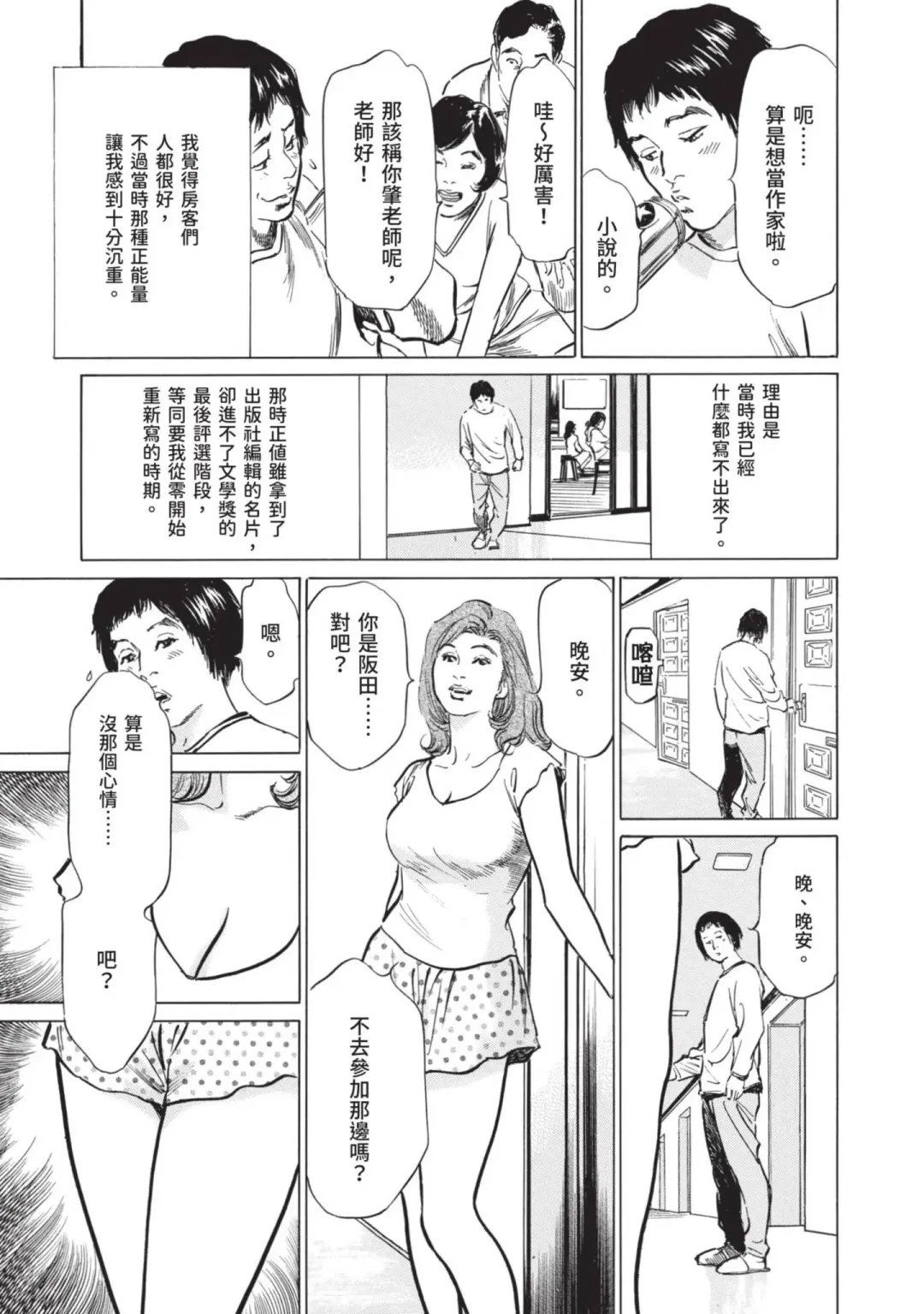 [Hazuki Kaoru] Hontou ni Atta Omowazu Zawatsuku Totteoki no Hanashi | 實際存在,會讓人心頭一震的真實故事 Fhentai - Page 23