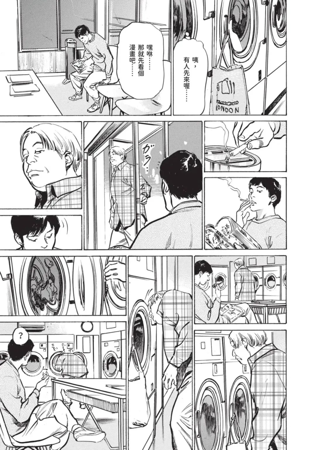 [Hazuki Kaoru] Hontou ni Atta Omowazu Zawatsuku Totteoki no Hanashi | 實際存在,會讓人心頭一震的真實故事 Fhentai - Page 7