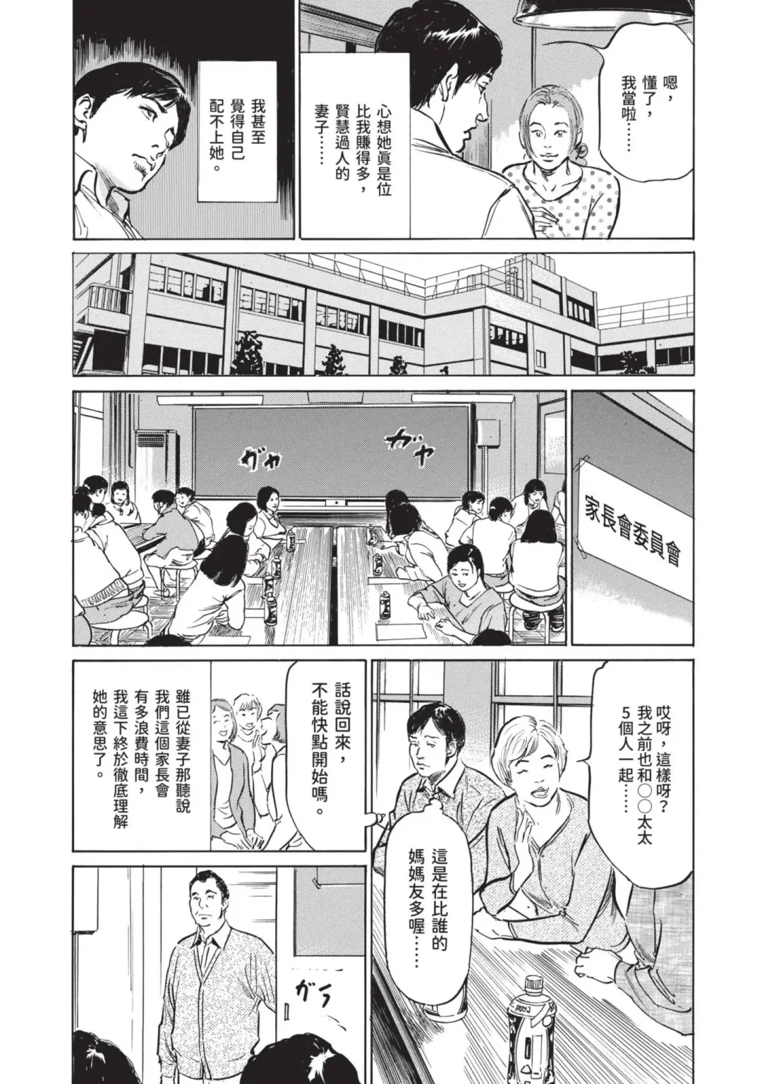 [Hazuki Kaoru] Hontou ni Atta Omowazu Zawatsuku Totteoki no Hanashi | 實際存在,會讓人心頭一震的真實故事 Fhentai - Page 87