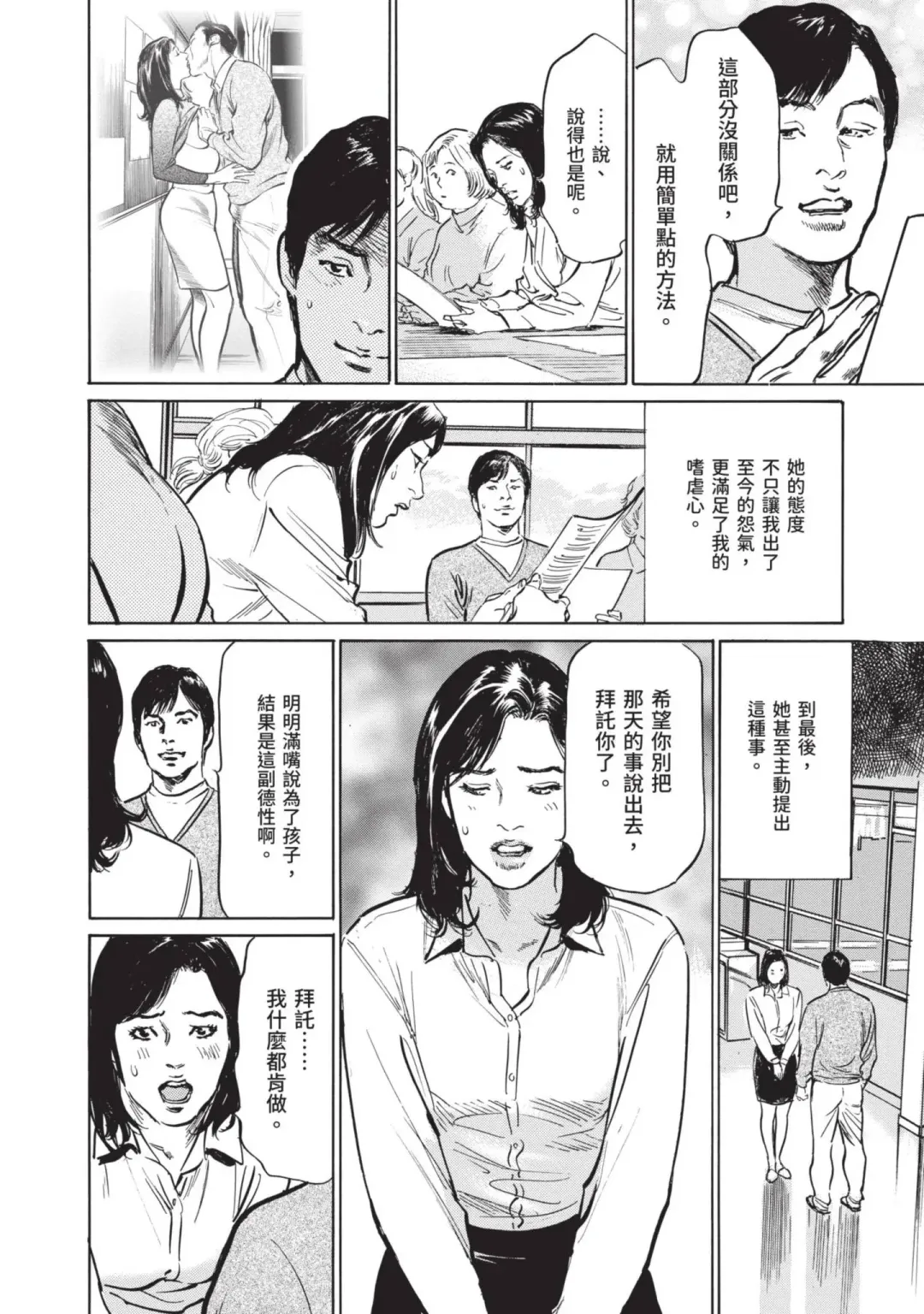 [Hazuki Kaoru] Hontou ni Atta Omowazu Zawatsuku Totteoki no Hanashi | 實際存在,會讓人心頭一震的真實故事 Fhentai - Page 94
