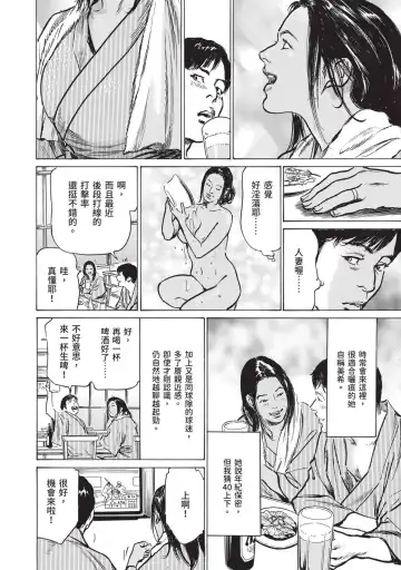 [Hazuki Kaoru] Hontou ni Atta Omowazu Zawatsuku Totteoki no Hanashi | 實際存在,會讓人心頭一震的真實故事 Fhentai - Page 104