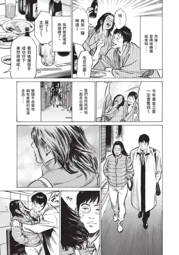 [Hazuki Kaoru] Hontou ni Atta Omowazu Zawatsuku Totteoki no Hanashi | 實際存在,會讓人心頭一震的真實故事 Fhentai - Page 105