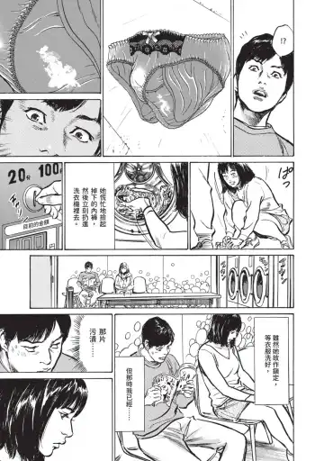 [Hazuki Kaoru] Hontou ni Atta Omowazu Zawatsuku Totteoki no Hanashi | 實際存在,會讓人心頭一震的真實故事 Fhentai - Page 11