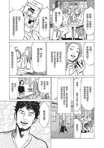 [Hazuki Kaoru] Hontou ni Atta Omowazu Zawatsuku Totteoki no Hanashi | 實際存在,會讓人心頭一震的真實故事 Fhentai - Page 119