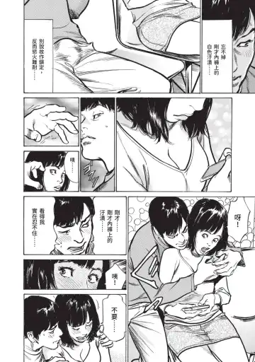 [Hazuki Kaoru] Hontou ni Atta Omowazu Zawatsuku Totteoki no Hanashi | 實際存在,會讓人心頭一震的真實故事 Fhentai - Page 12