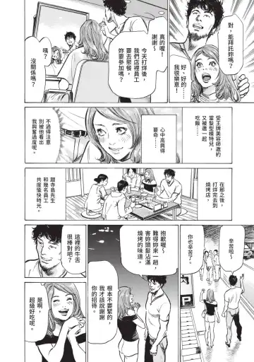 [Hazuki Kaoru] Hontou ni Atta Omowazu Zawatsuku Totteoki no Hanashi | 實際存在,會讓人心頭一震的真實故事 Fhentai - Page 122