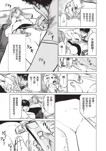 [Hazuki Kaoru] Hontou ni Atta Omowazu Zawatsuku Totteoki no Hanashi | 實際存在,會讓人心頭一震的真實故事 Fhentai - Page 127