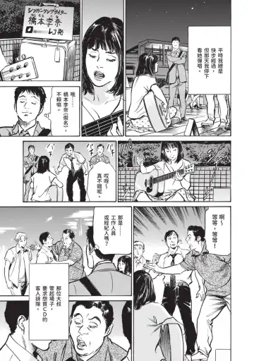 [Hazuki Kaoru] Hontou ni Atta Omowazu Zawatsuku Totteoki no Hanashi | 實際存在,會讓人心頭一震的真實故事 Fhentai - Page 135