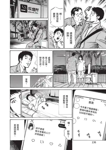 [Hazuki Kaoru] Hontou ni Atta Omowazu Zawatsuku Totteoki no Hanashi | 實際存在,會讓人心頭一震的真實故事 Fhentai - Page 136