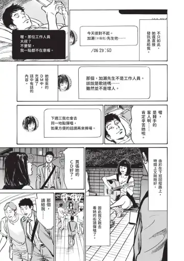 [Hazuki Kaoru] Hontou ni Atta Omowazu Zawatsuku Totteoki no Hanashi | 實際存在,會讓人心頭一震的真實故事 Fhentai - Page 137