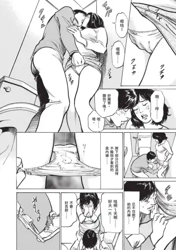 [Hazuki Kaoru] Hontou ni Atta Omowazu Zawatsuku Totteoki no Hanashi | 實際存在,會讓人心頭一震的真實故事 Fhentai - Page 14