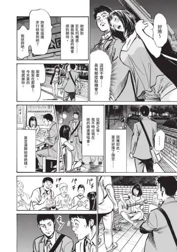 [Hazuki Kaoru] Hontou ni Atta Omowazu Zawatsuku Totteoki no Hanashi | 實際存在,會讓人心頭一震的真實故事 Fhentai - Page 140