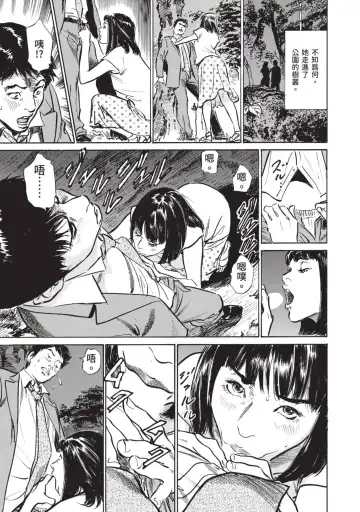 [Hazuki Kaoru] Hontou ni Atta Omowazu Zawatsuku Totteoki no Hanashi | 實際存在,會讓人心頭一震的真實故事 Fhentai - Page 143