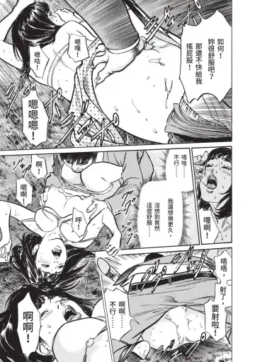 [Hazuki Kaoru] Hontou ni Atta Omowazu Zawatsuku Totteoki no Hanashi | 實際存在,會讓人心頭一震的真實故事 Fhentai - Page 147