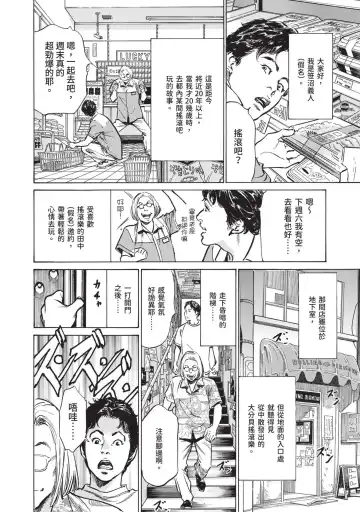 [Hazuki Kaoru] Hontou ni Atta Omowazu Zawatsuku Totteoki no Hanashi | 實際存在,會讓人心頭一震的真實故事 Fhentai - Page 150