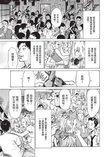 [Hazuki Kaoru] Hontou ni Atta Omowazu Zawatsuku Totteoki no Hanashi | 實際存在,會讓人心頭一震的真實故事 Fhentai - Page 151