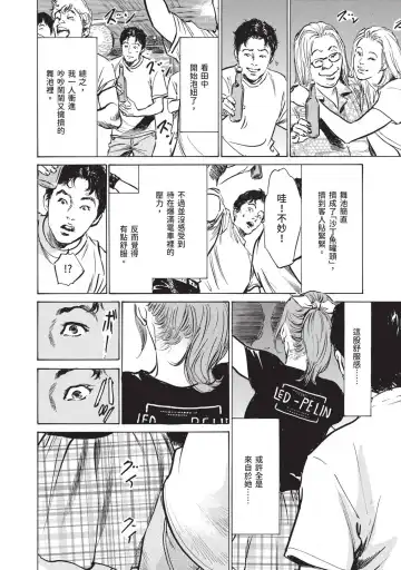 [Hazuki Kaoru] Hontou ni Atta Omowazu Zawatsuku Totteoki no Hanashi | 實際存在,會讓人心頭一震的真實故事 Fhentai - Page 152