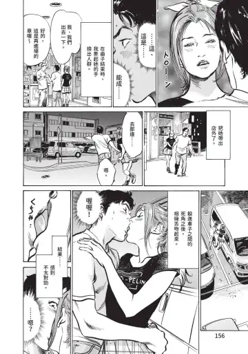 [Hazuki Kaoru] Hontou ni Atta Omowazu Zawatsuku Totteoki no Hanashi | 實際存在,會讓人心頭一震的真實故事 Fhentai - Page 156