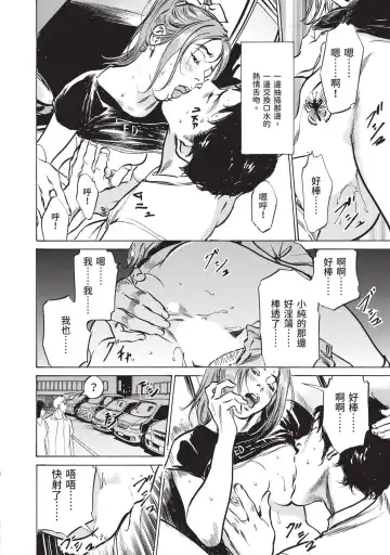 [Hazuki Kaoru] Hontou ni Atta Omowazu Zawatsuku Totteoki no Hanashi | 實際存在,會讓人心頭一震的真實故事 Fhentai - Page 162