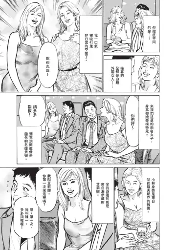 [Hazuki Kaoru] Hontou ni Atta Omowazu Zawatsuku Totteoki no Hanashi | 實際存在,會讓人心頭一震的真實故事 Fhentai - Page 167