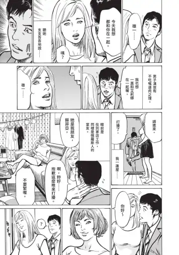 [Hazuki Kaoru] Hontou ni Atta Omowazu Zawatsuku Totteoki no Hanashi | 實際存在,會讓人心頭一震的真實故事 Fhentai - Page 171