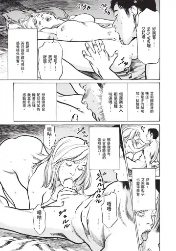 [Hazuki Kaoru] Hontou ni Atta Omowazu Zawatsuku Totteoki no Hanashi | 實際存在,會讓人心頭一震的真實故事 Fhentai - Page 173