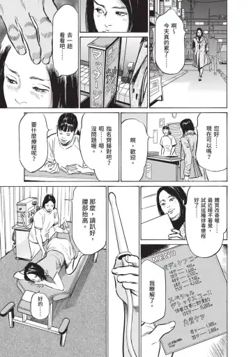 [Hazuki Kaoru] Hontou ni Atta Omowazu Zawatsuku Totteoki no Hanashi | 實際存在,會讓人心頭一震的真實故事 Fhentai - Page 185