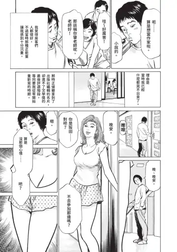 [Hazuki Kaoru] Hontou ni Atta Omowazu Zawatsuku Totteoki no Hanashi | 實際存在,會讓人心頭一震的真實故事 Fhentai - Page 23