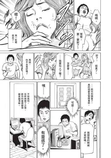 [Hazuki Kaoru] Hontou ni Atta Omowazu Zawatsuku Totteoki no Hanashi | 實際存在,會讓人心頭一震的真實故事 Fhentai - Page 29