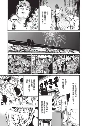 [Hazuki Kaoru] Hontou ni Atta Omowazu Zawatsuku Totteoki no Hanashi | 實際存在,會讓人心頭一震的真實故事 Fhentai - Page 45