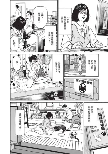 [Hazuki Kaoru] Hontou ni Atta Omowazu Zawatsuku Totteoki no Hanashi | 實際存在,會讓人心頭一震的真實故事 Fhentai - Page 54