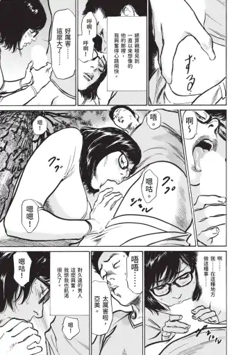 [Hazuki Kaoru] Hontou ni Atta Omowazu Zawatsuku Totteoki no Hanashi | 實際存在,會讓人心頭一震的真實故事 Fhentai - Page 63
